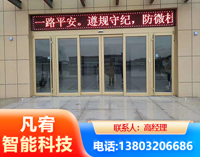 吐鲁番自动门